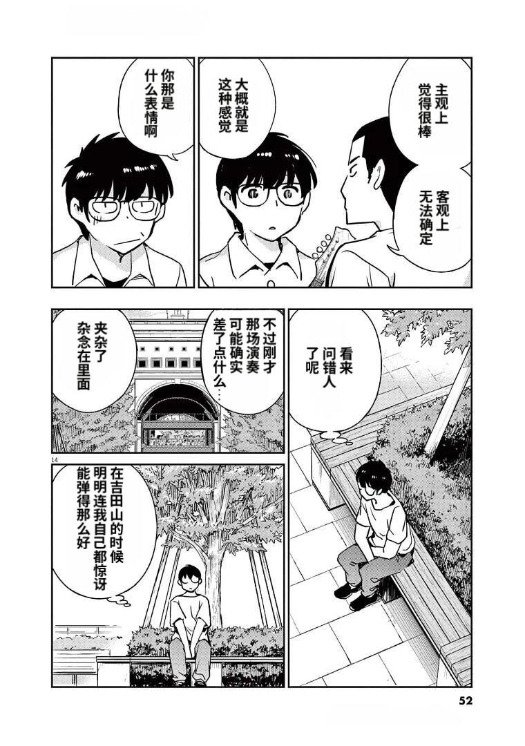 第10话13
