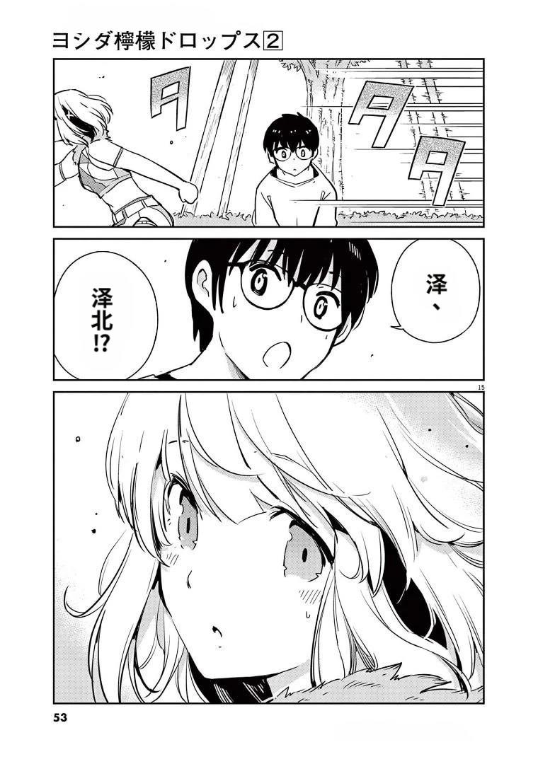 第10话14