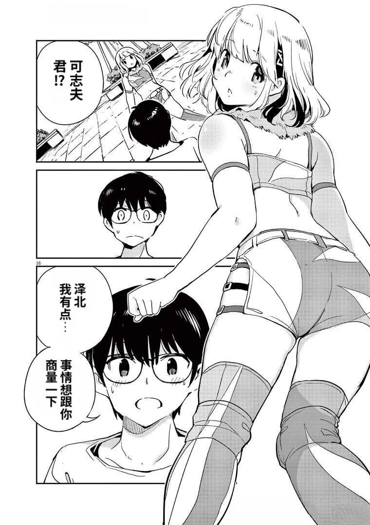 第10话15