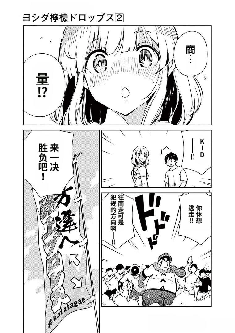 第10话16