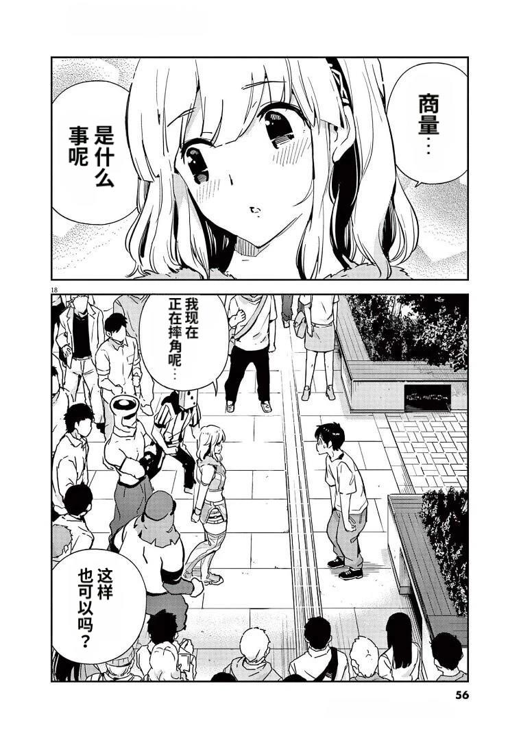 第10话17