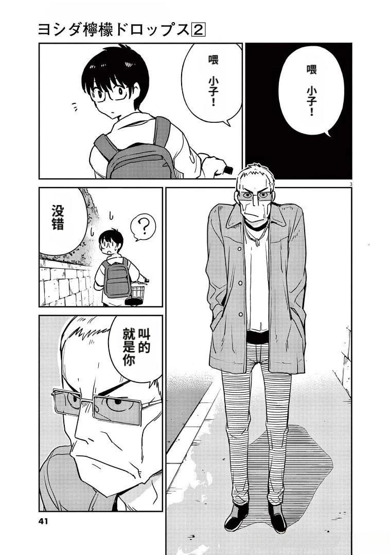 第10话2