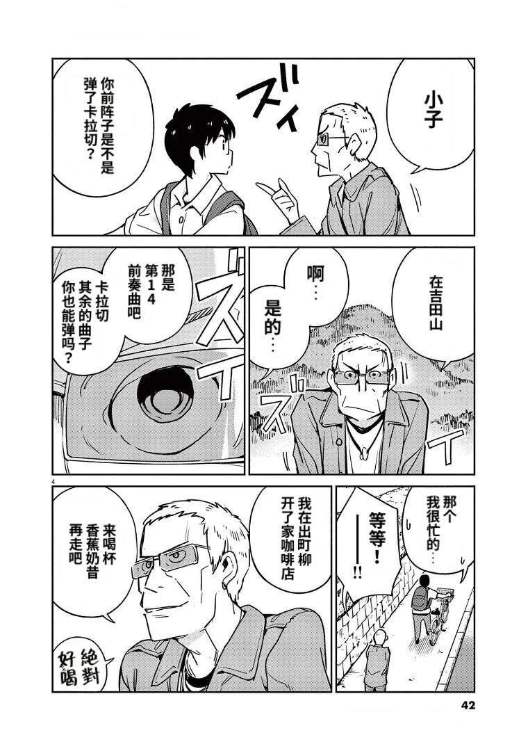 第10话3