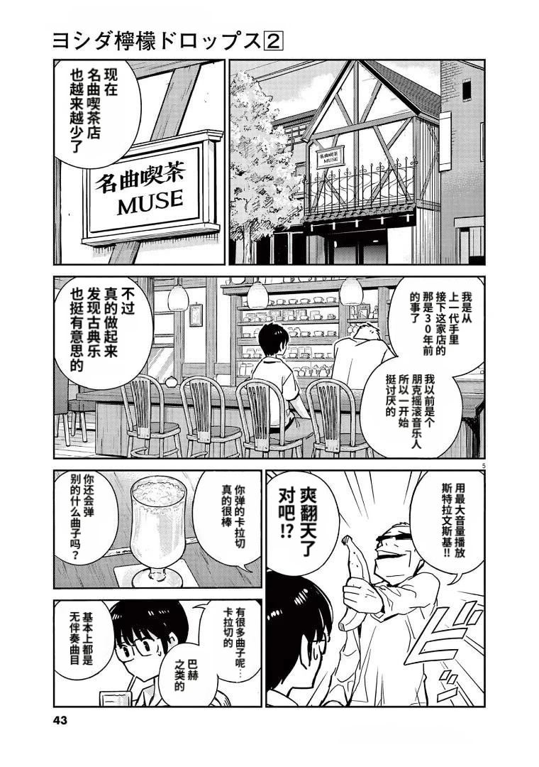 第10话4