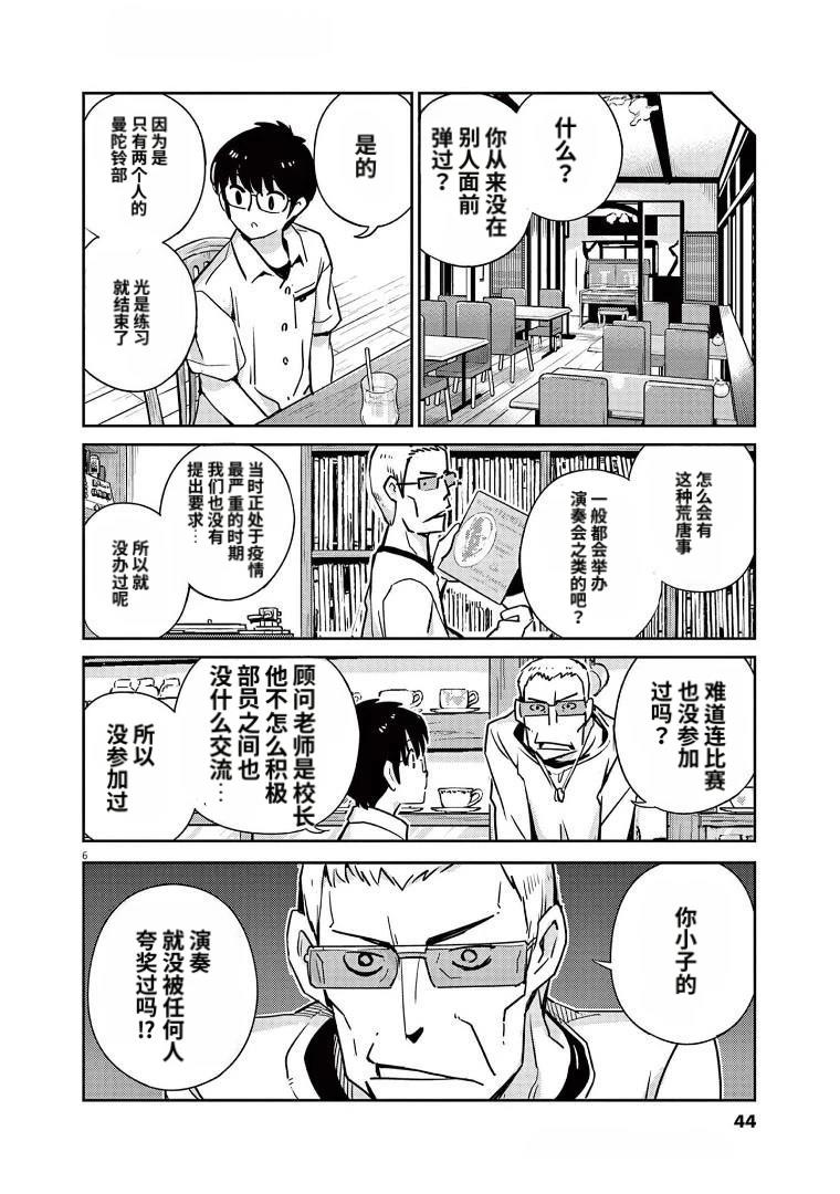 第10话5