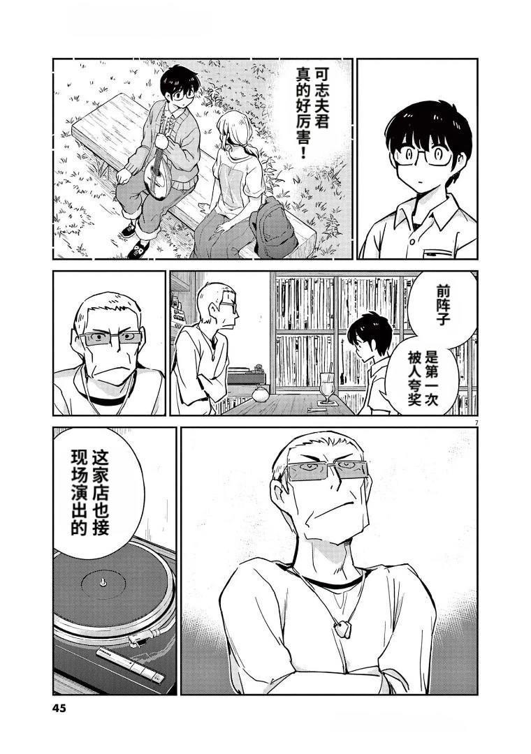 第10话6