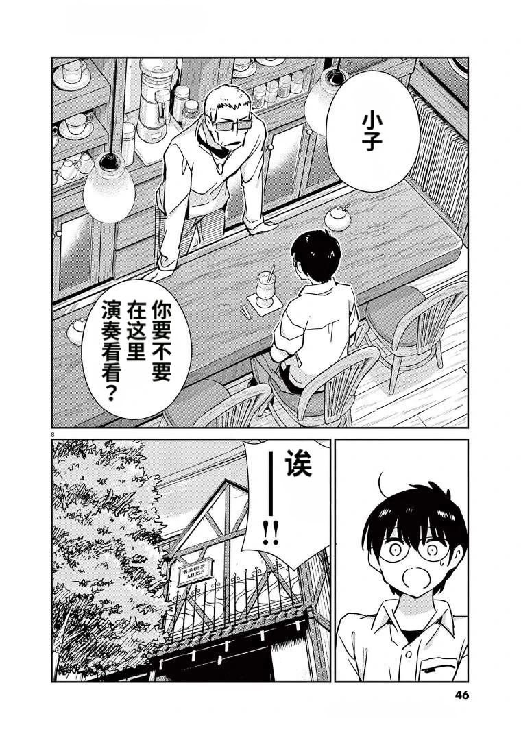 第10话7