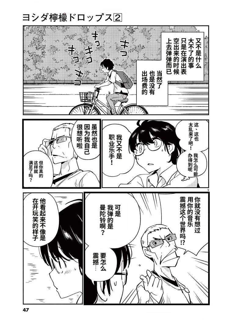 第10话8
