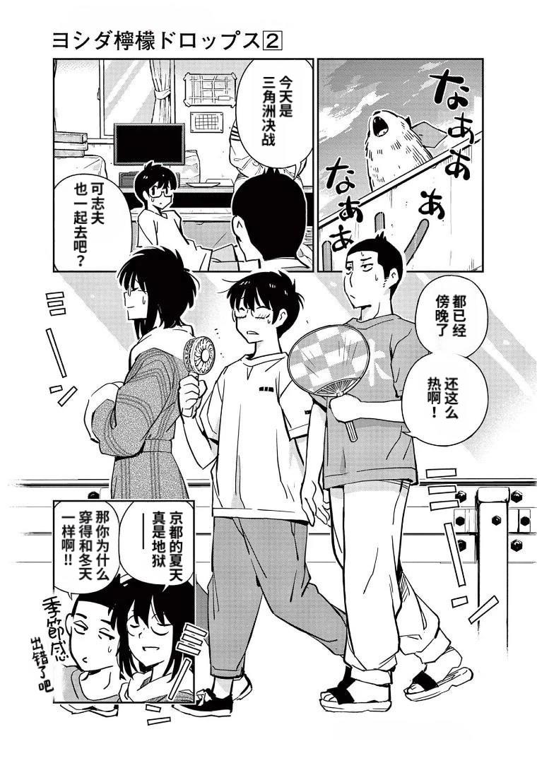 第15话10