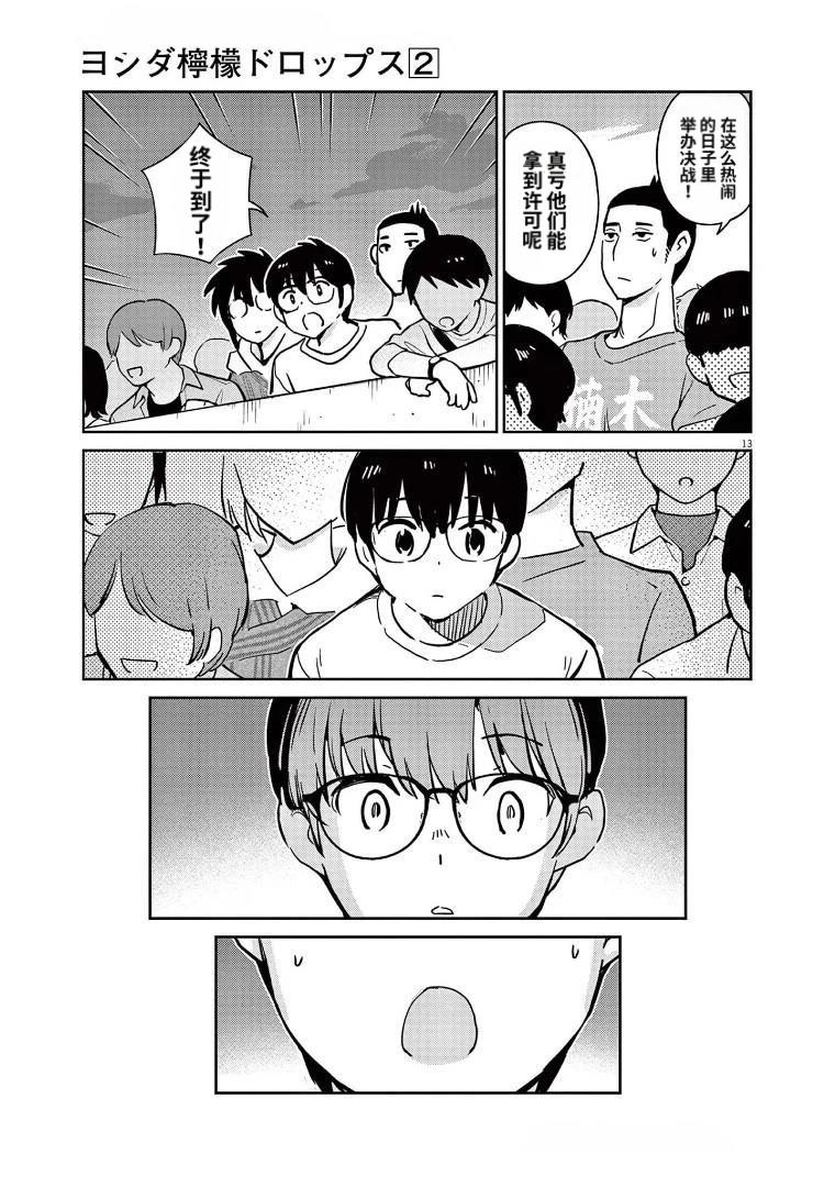 第15话12