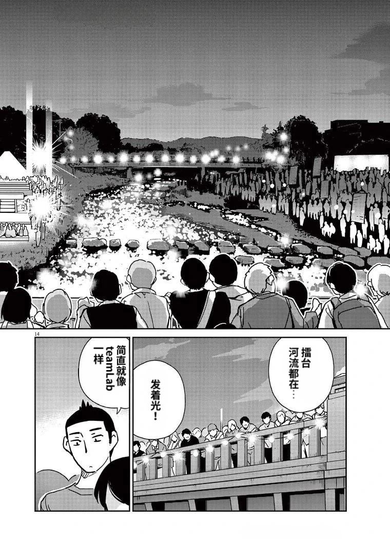 第15话13