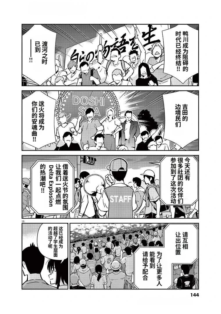 第15话15
