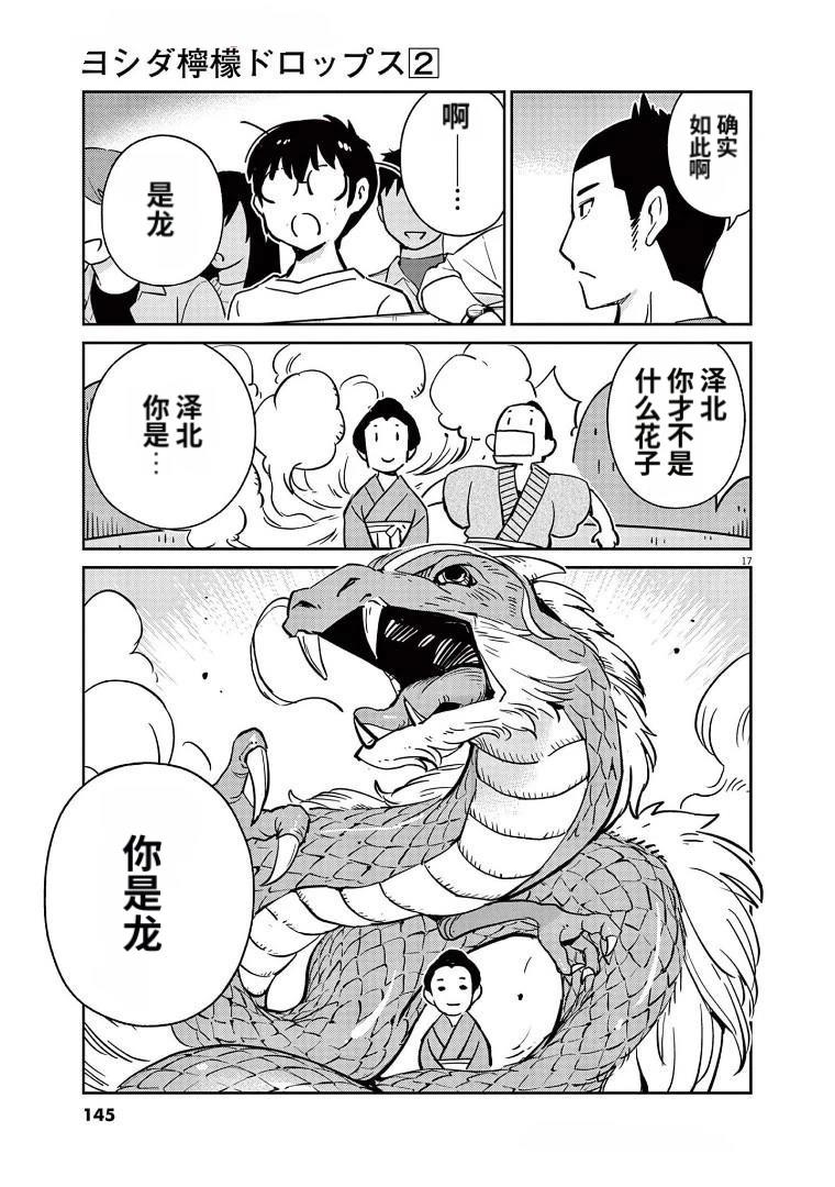 第15话16