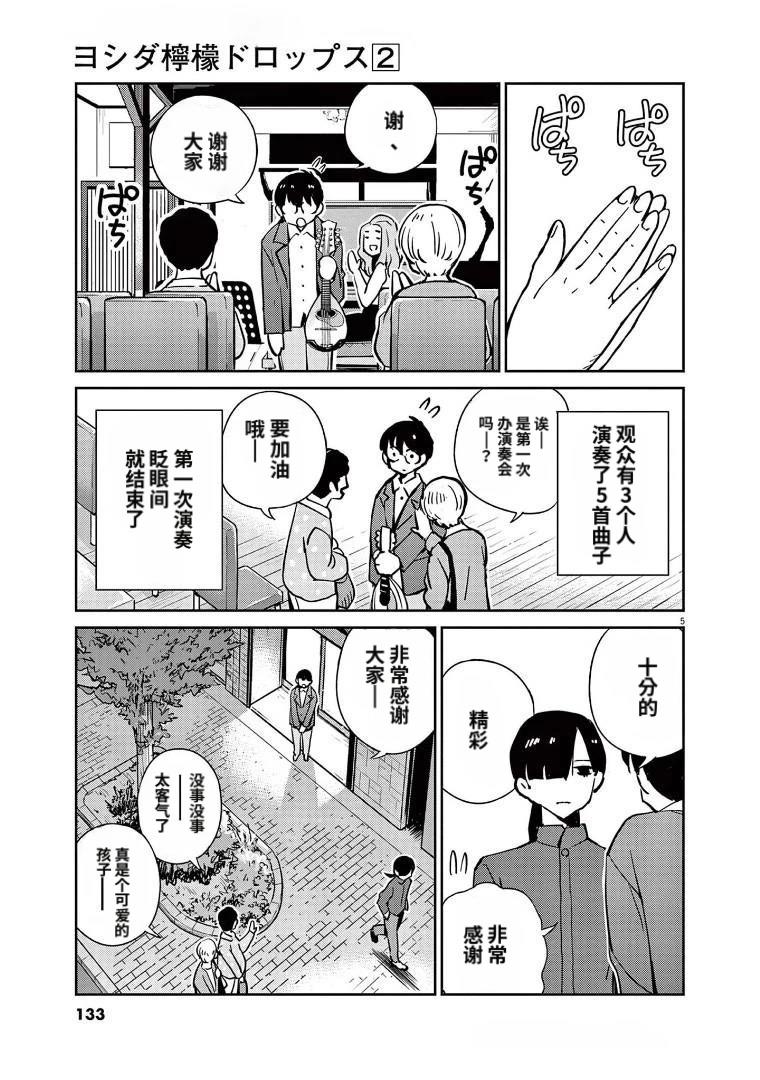第15话4