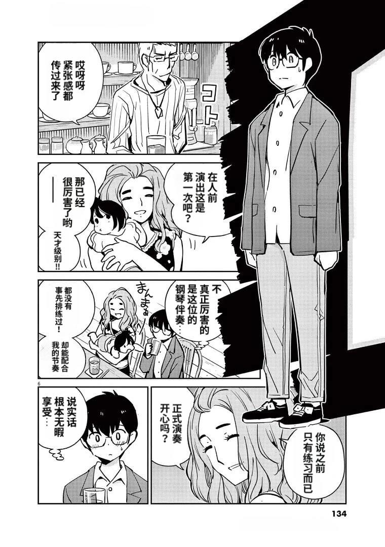 第15话5