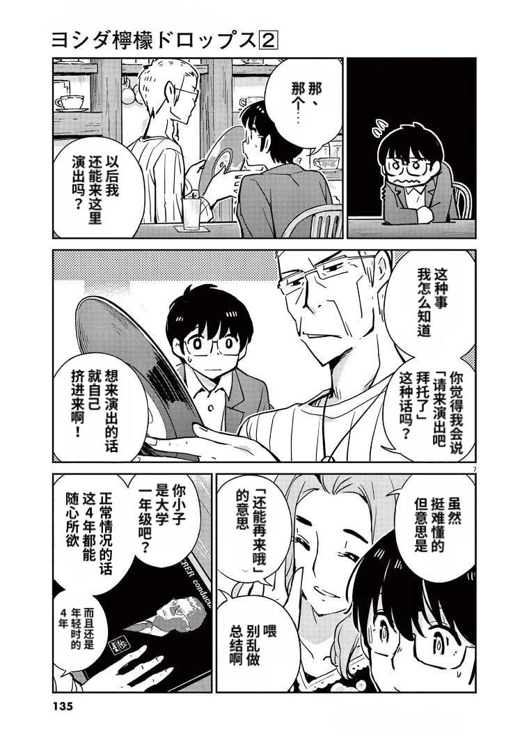 第15话6