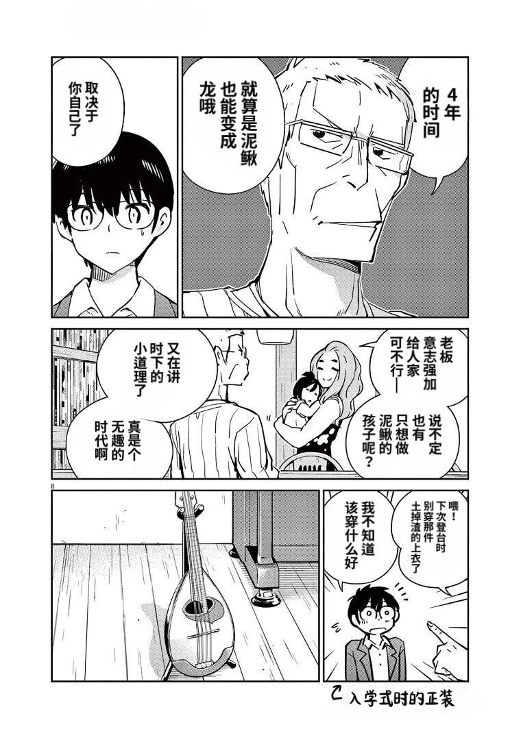 第15话7