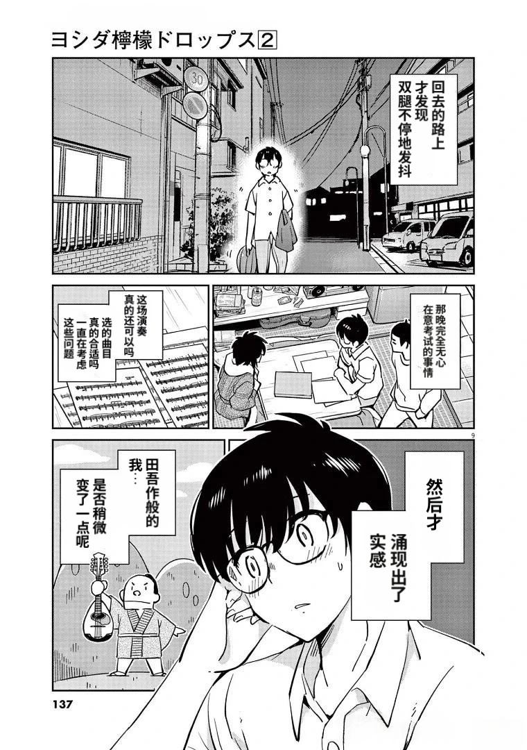 第15话8