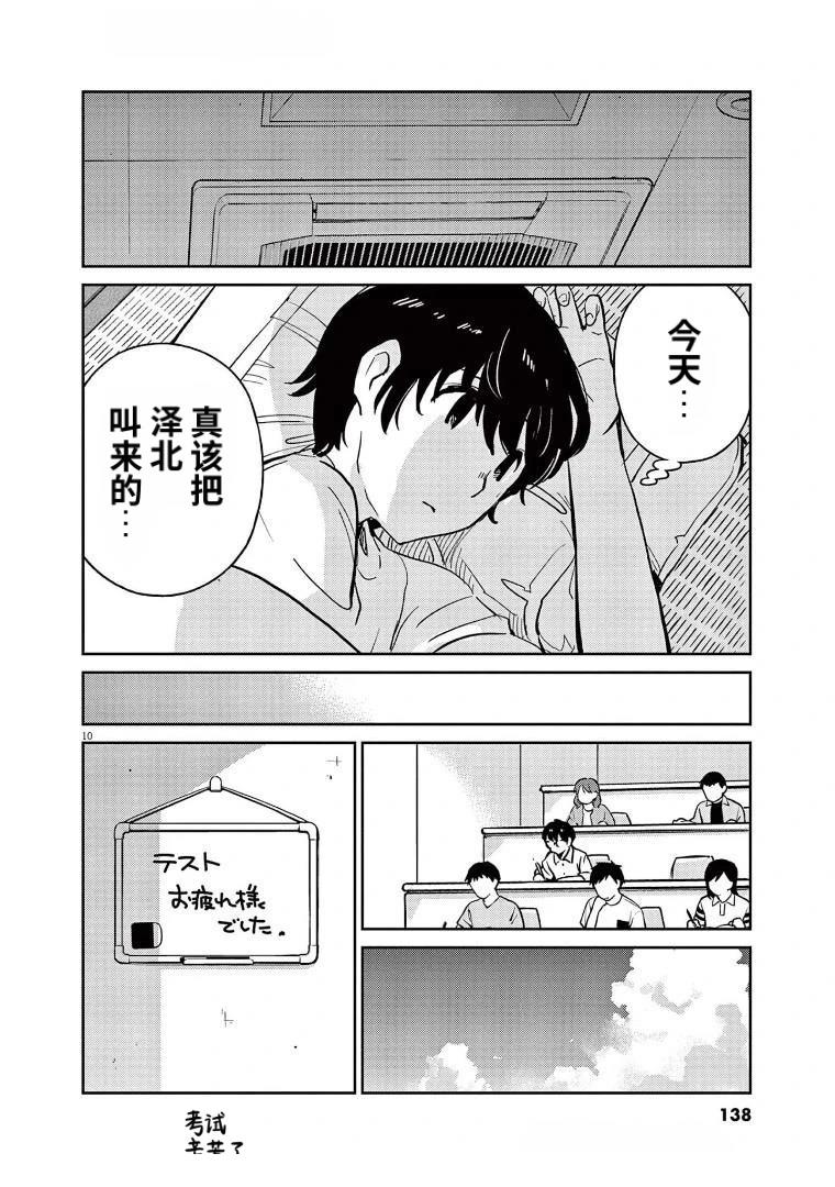 第15话9