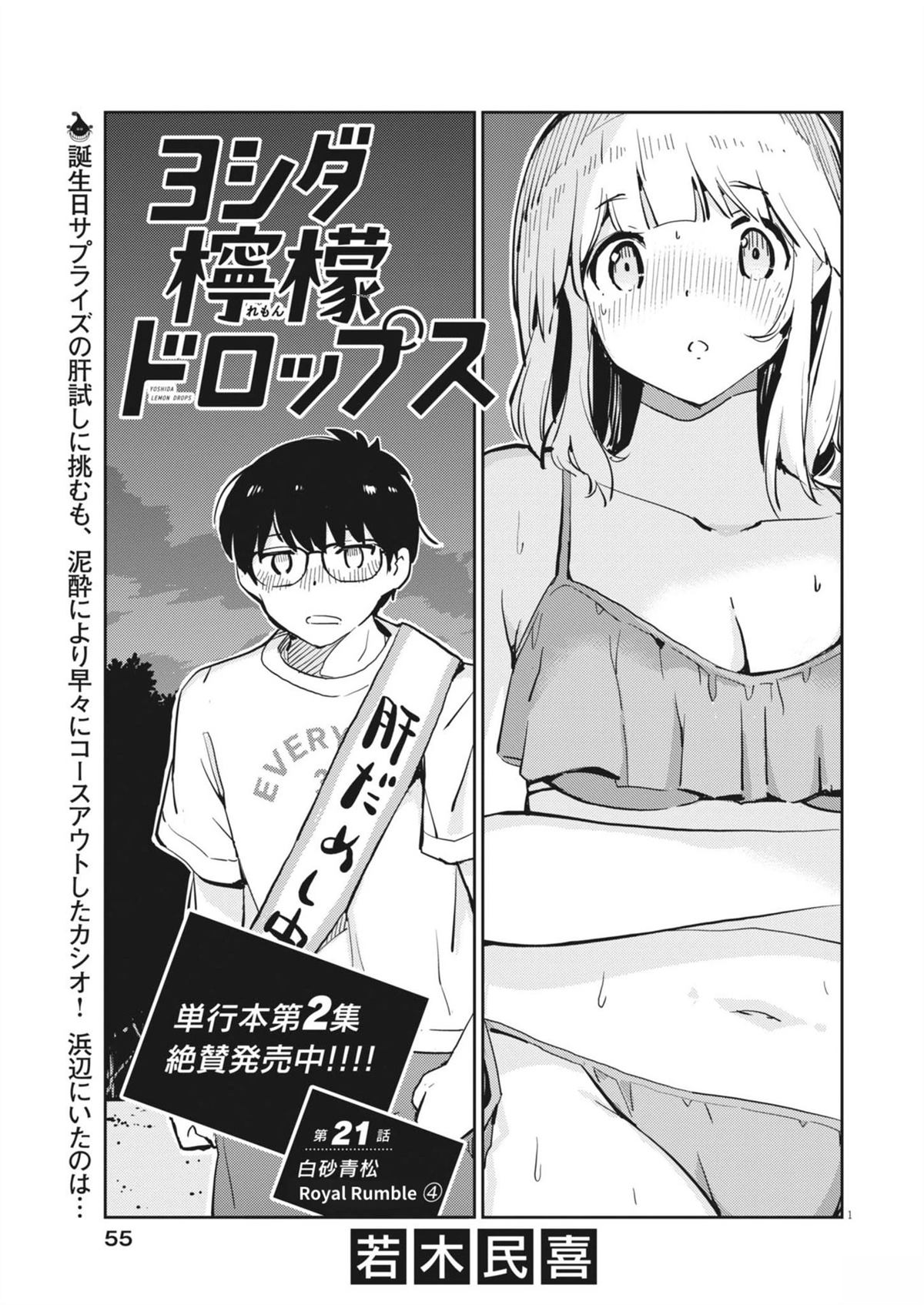 第21话0