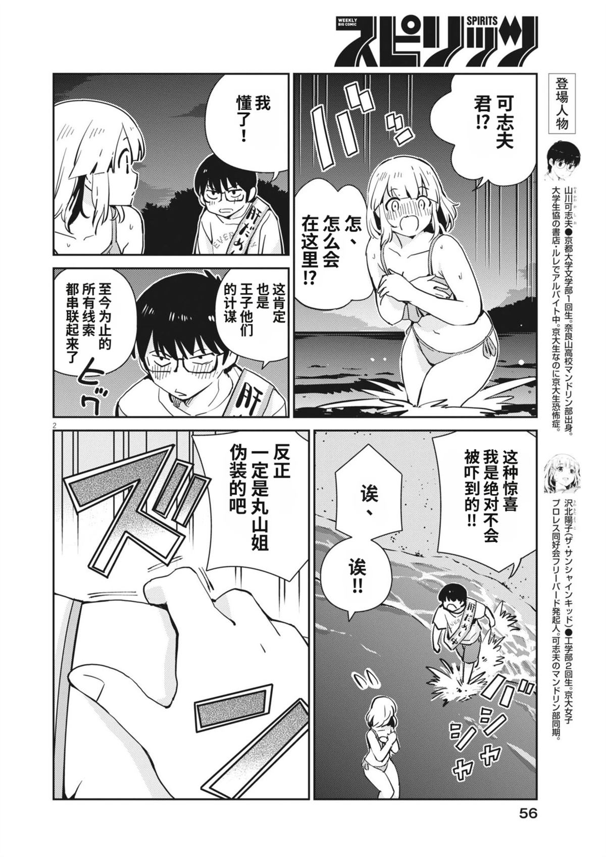 第21话1