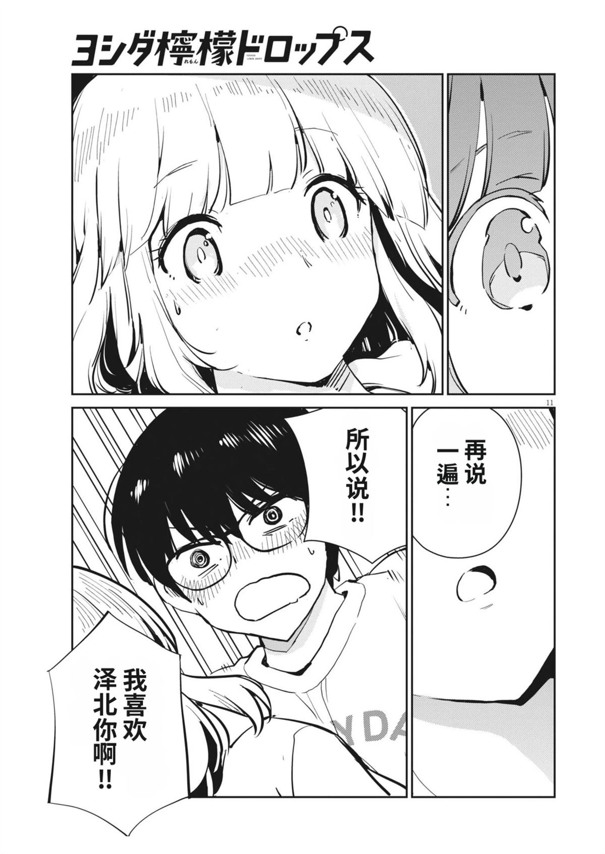 第21话10