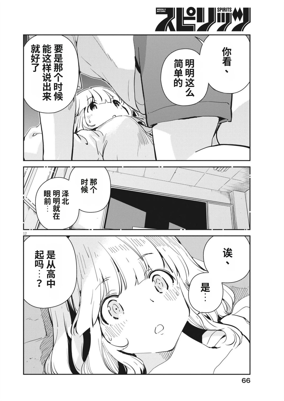 第21话11