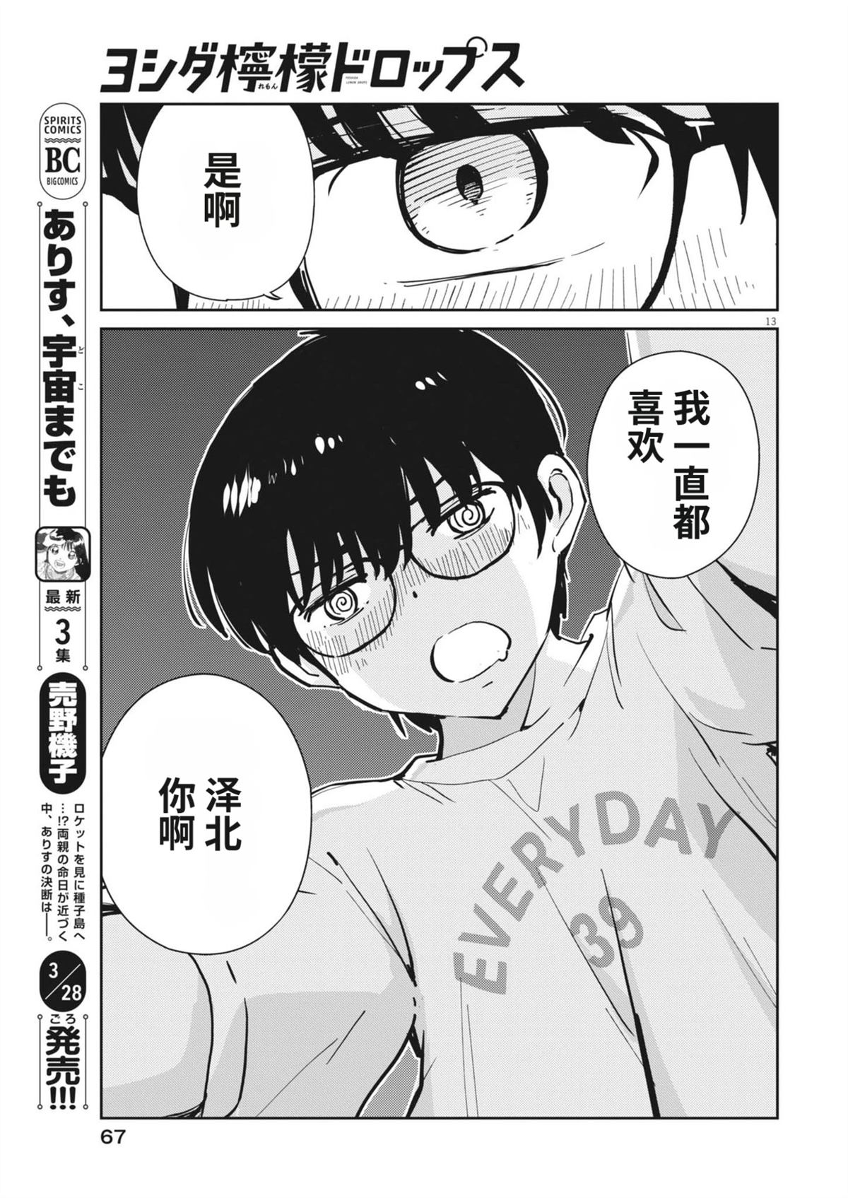 第21话12