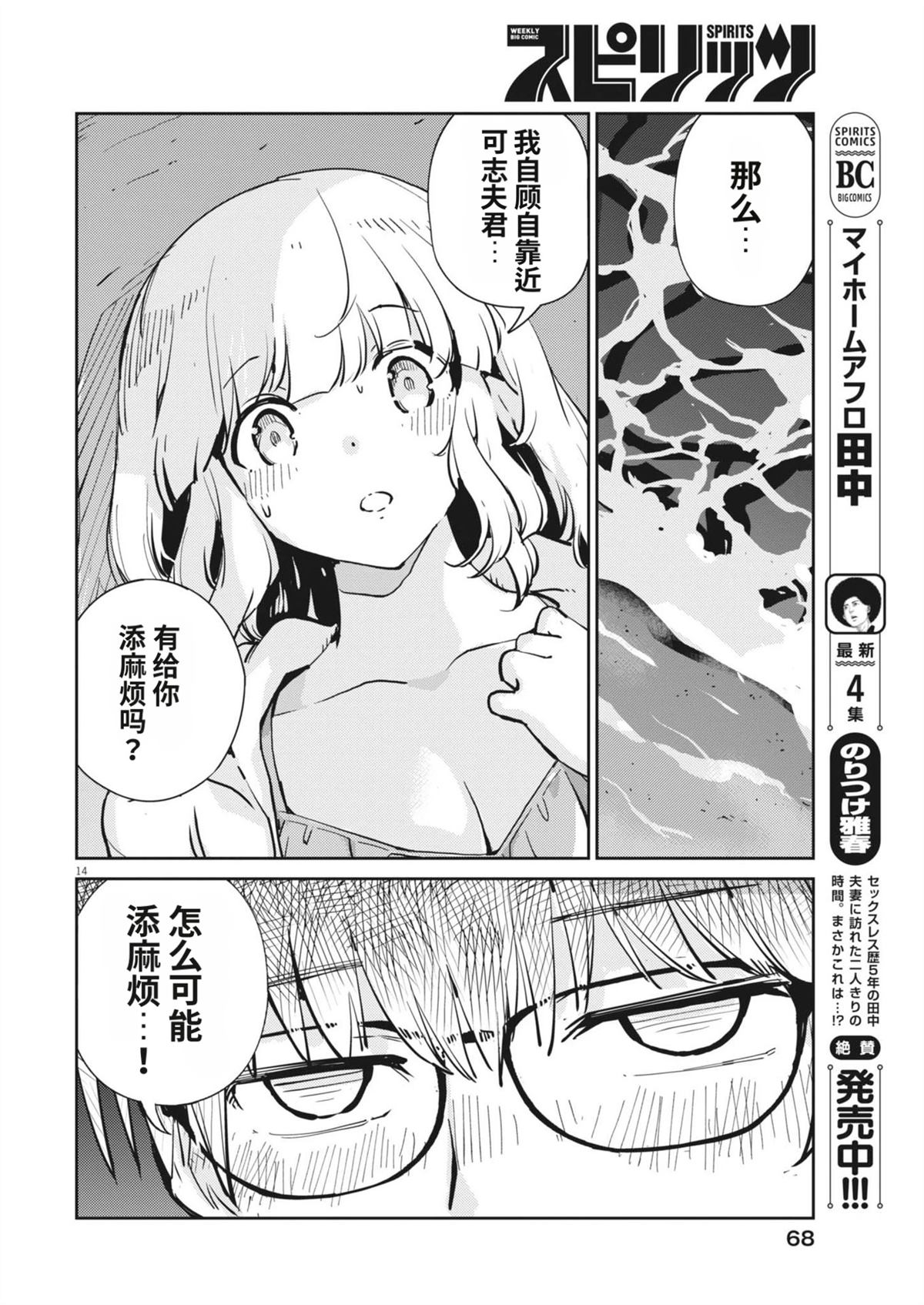 第21话13