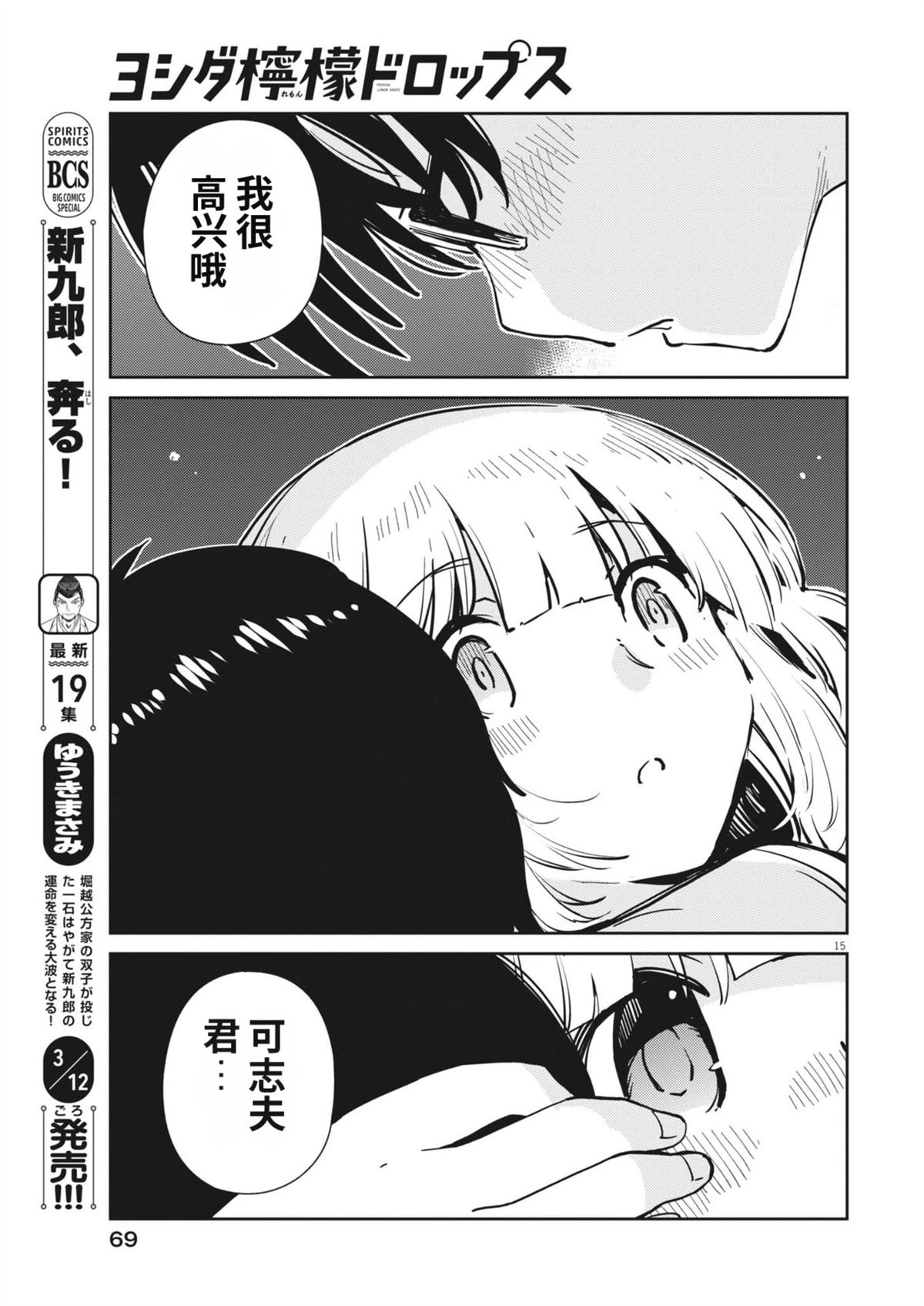第21话14