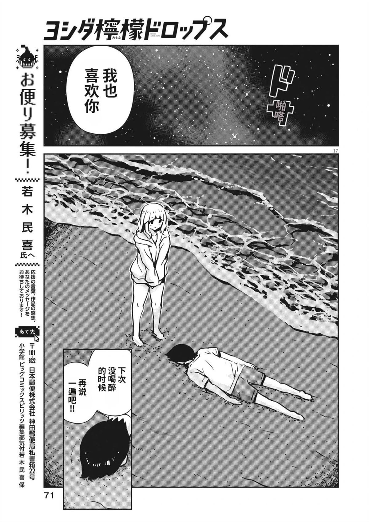 第21话16