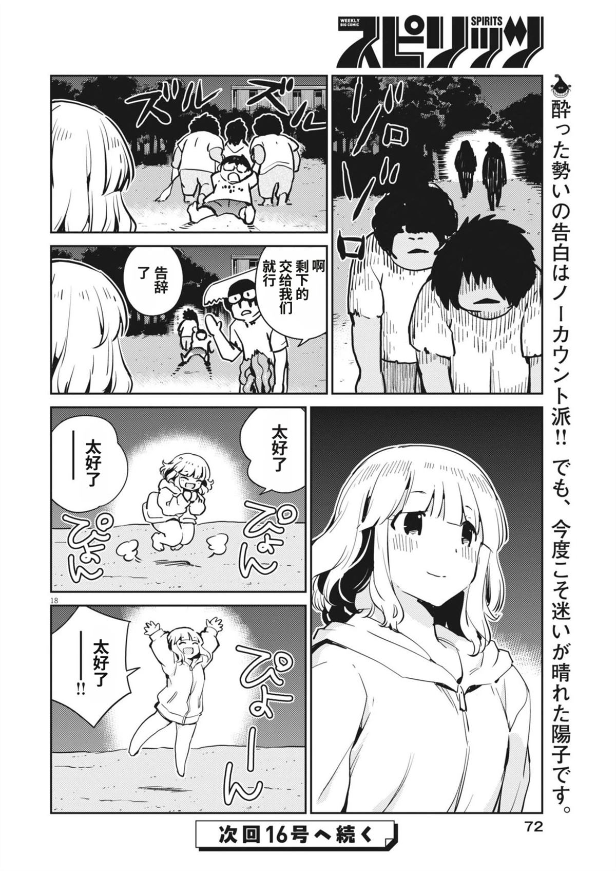 第21话17