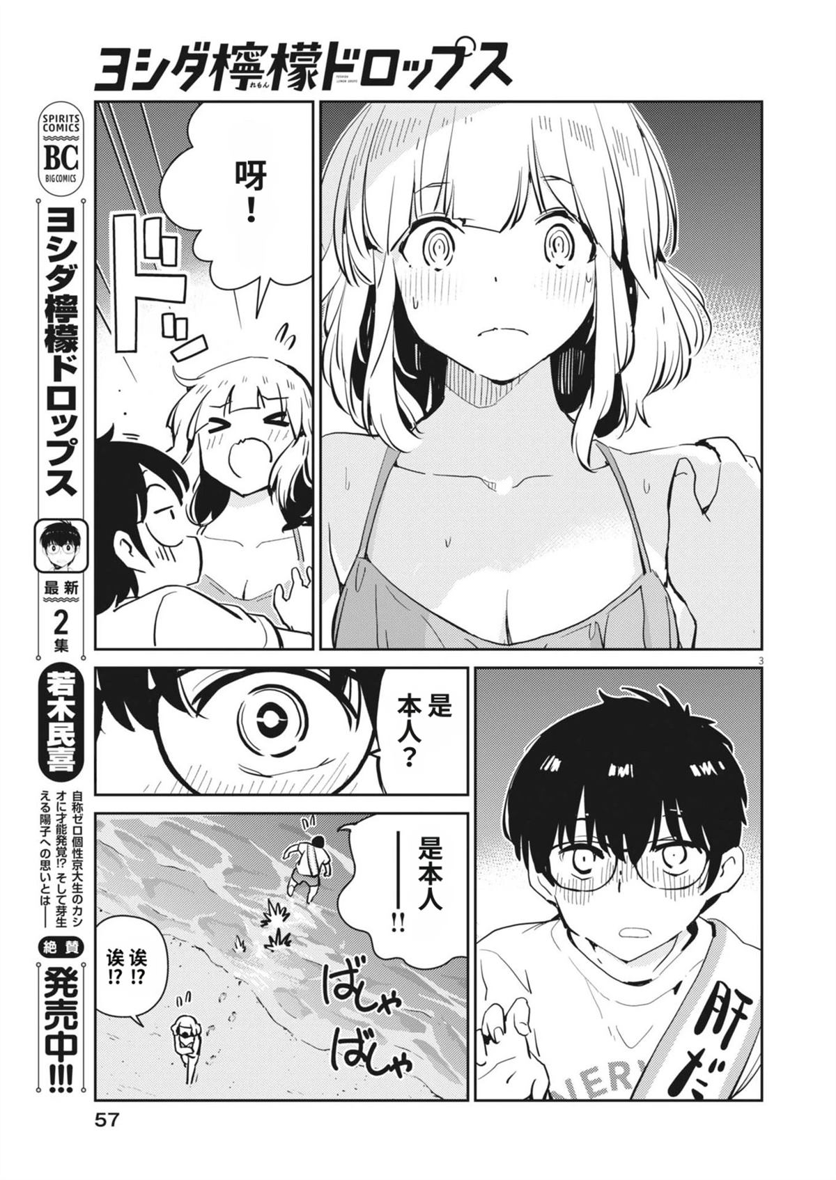 第21话2