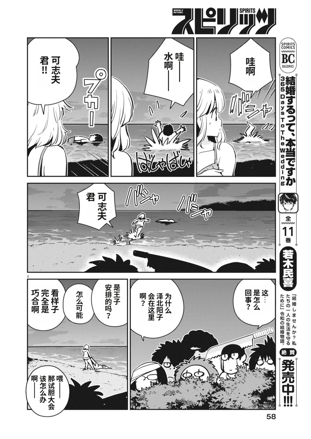 第21话3