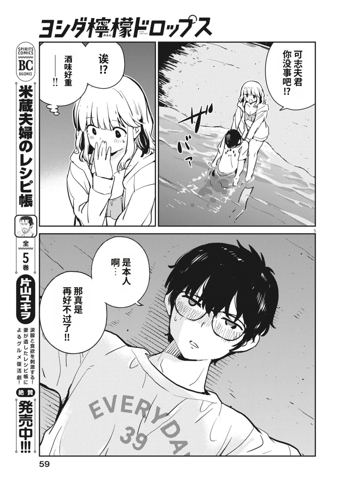 第21话4