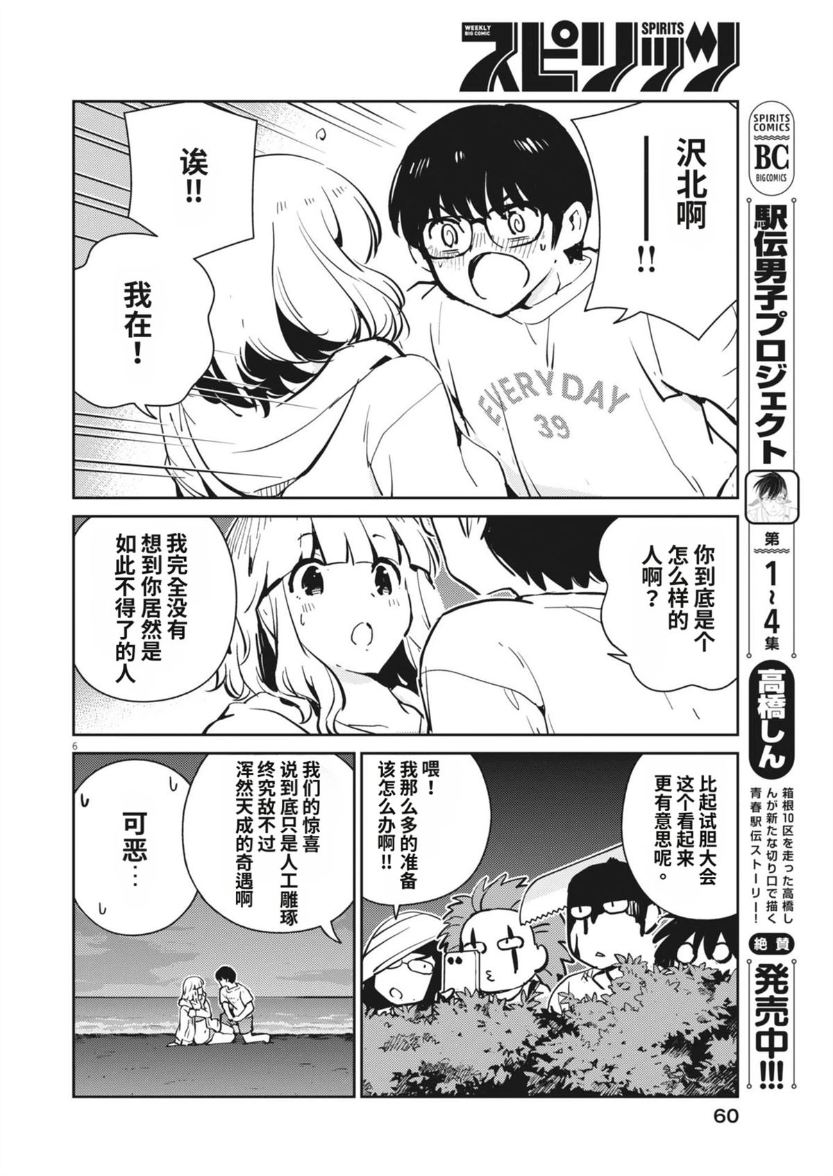 第21话5