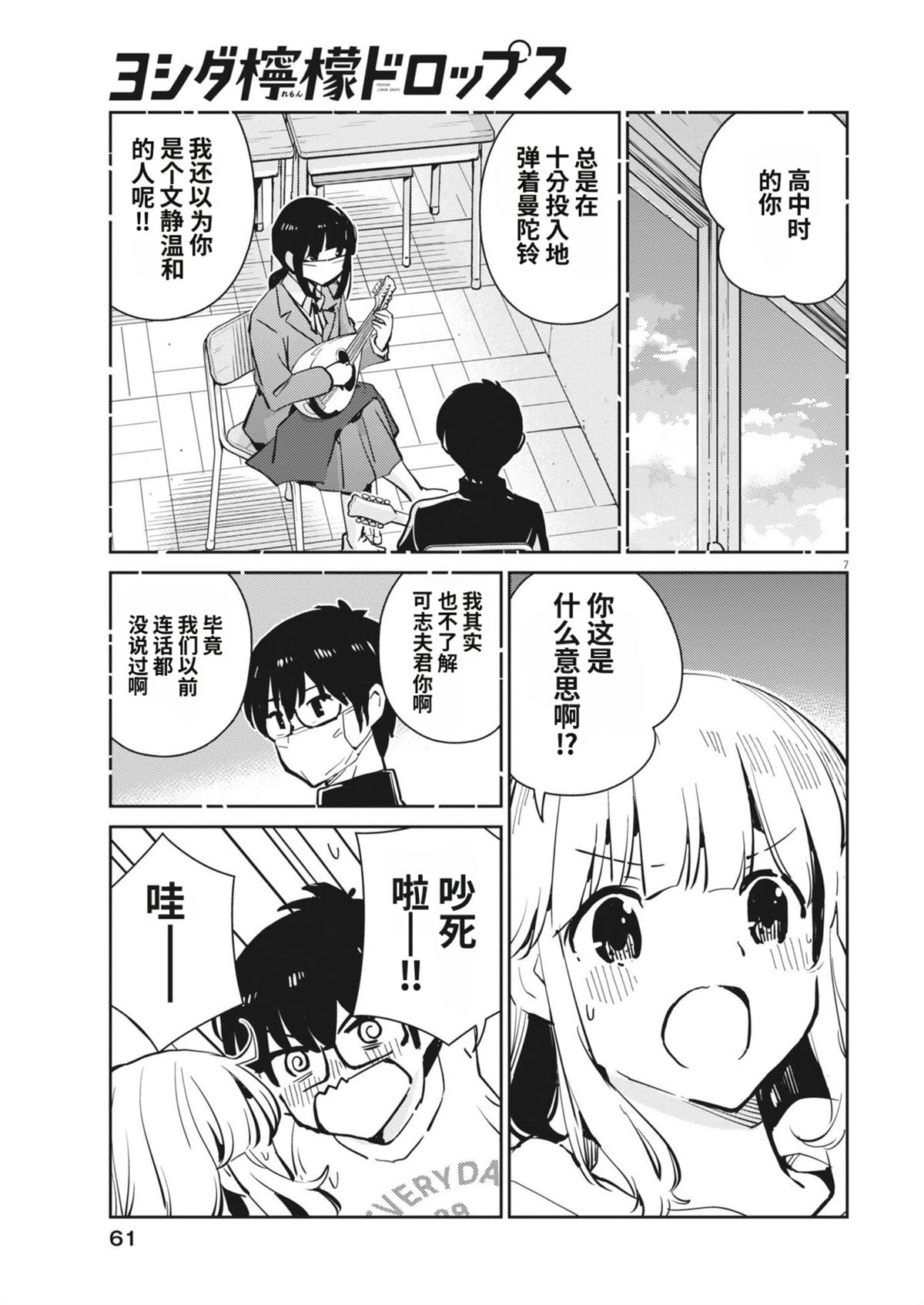 第21话6