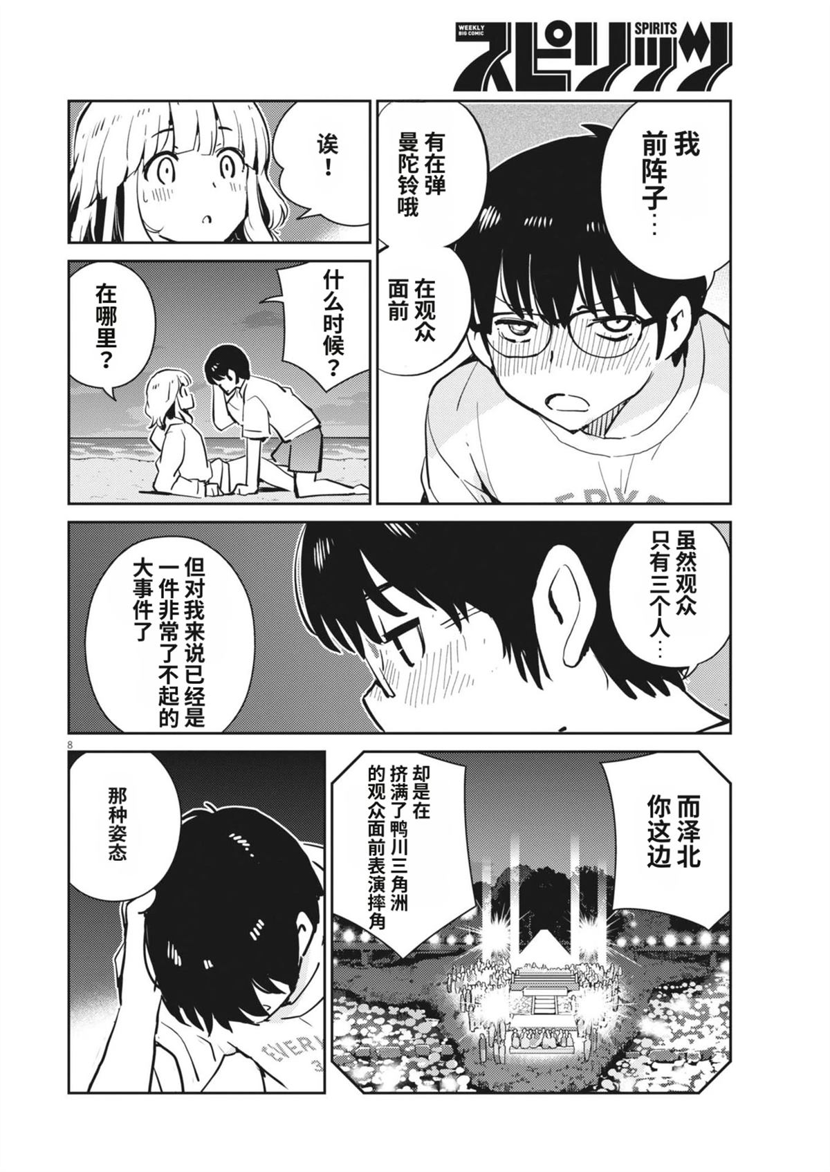第21话7