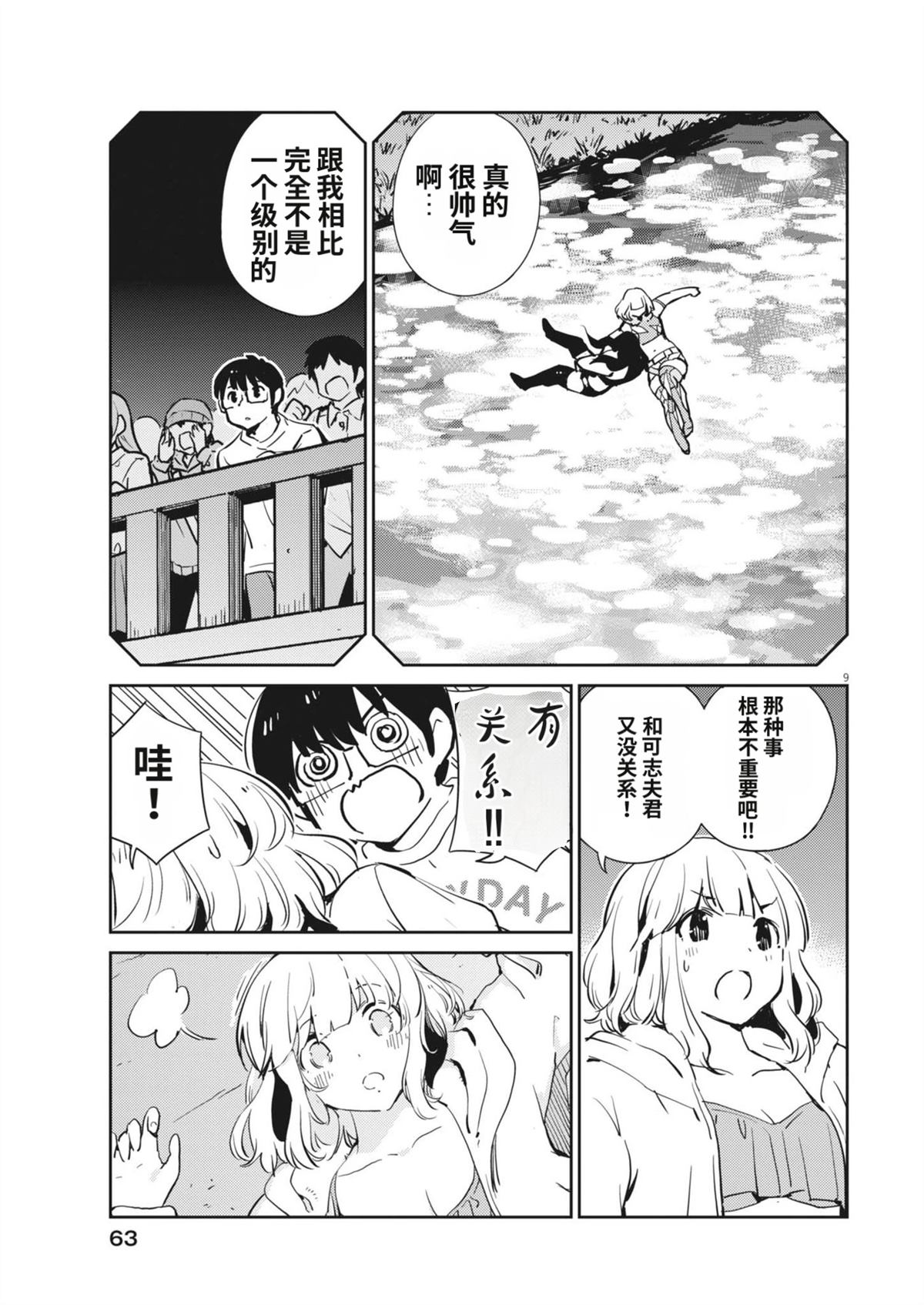第21话8