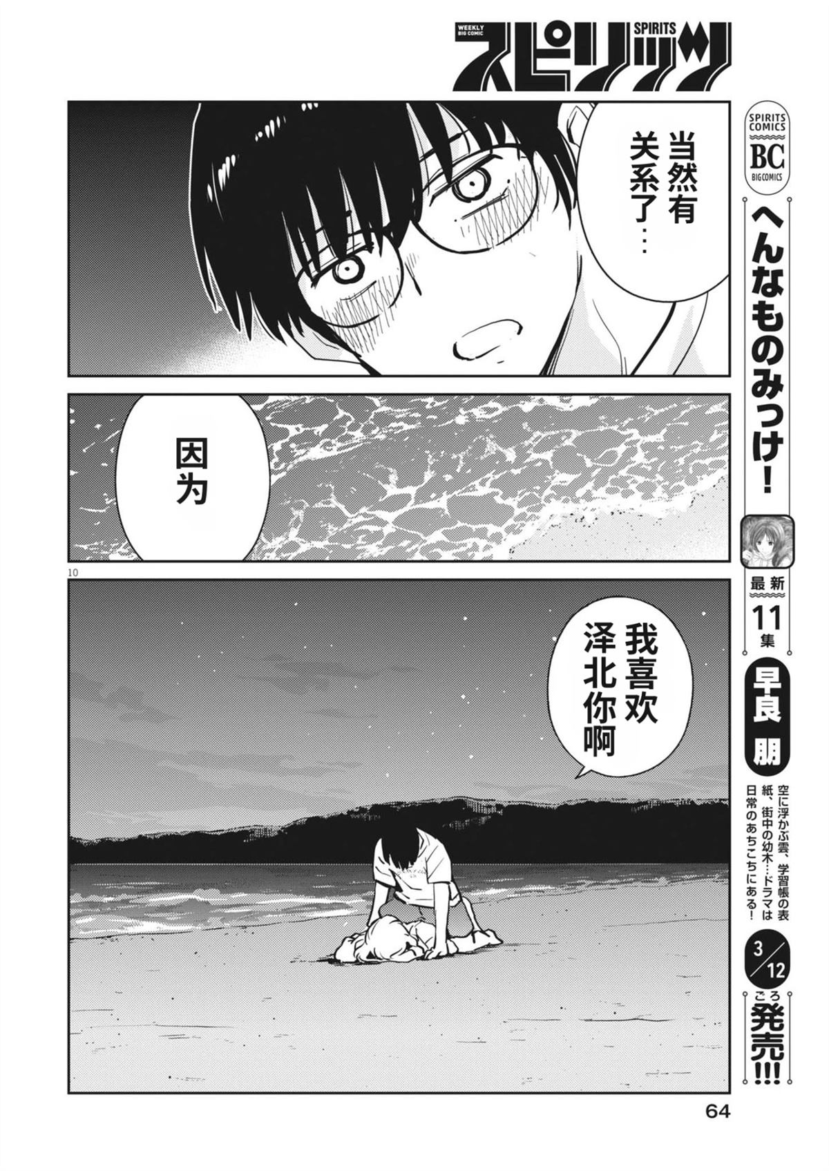第21话9