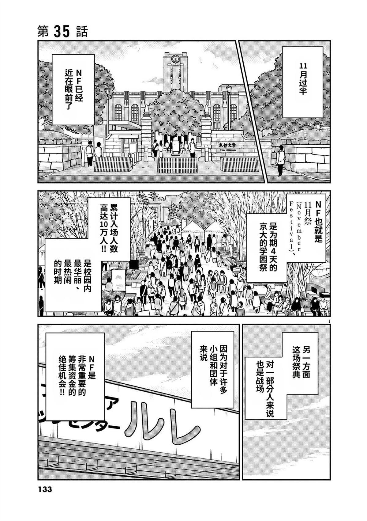 第35话0