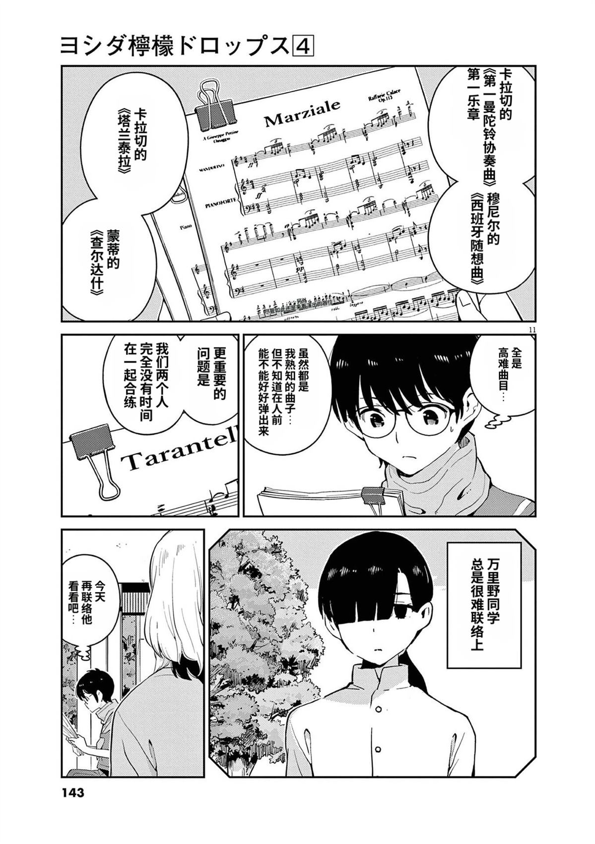 第35话10