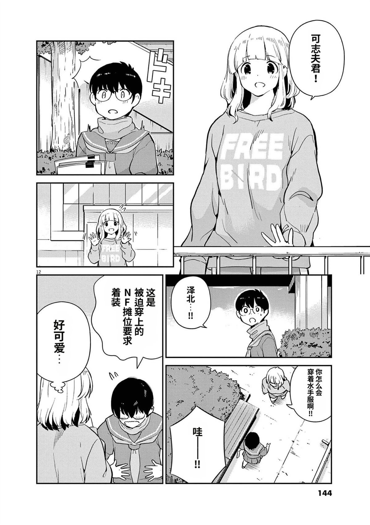 第35话11