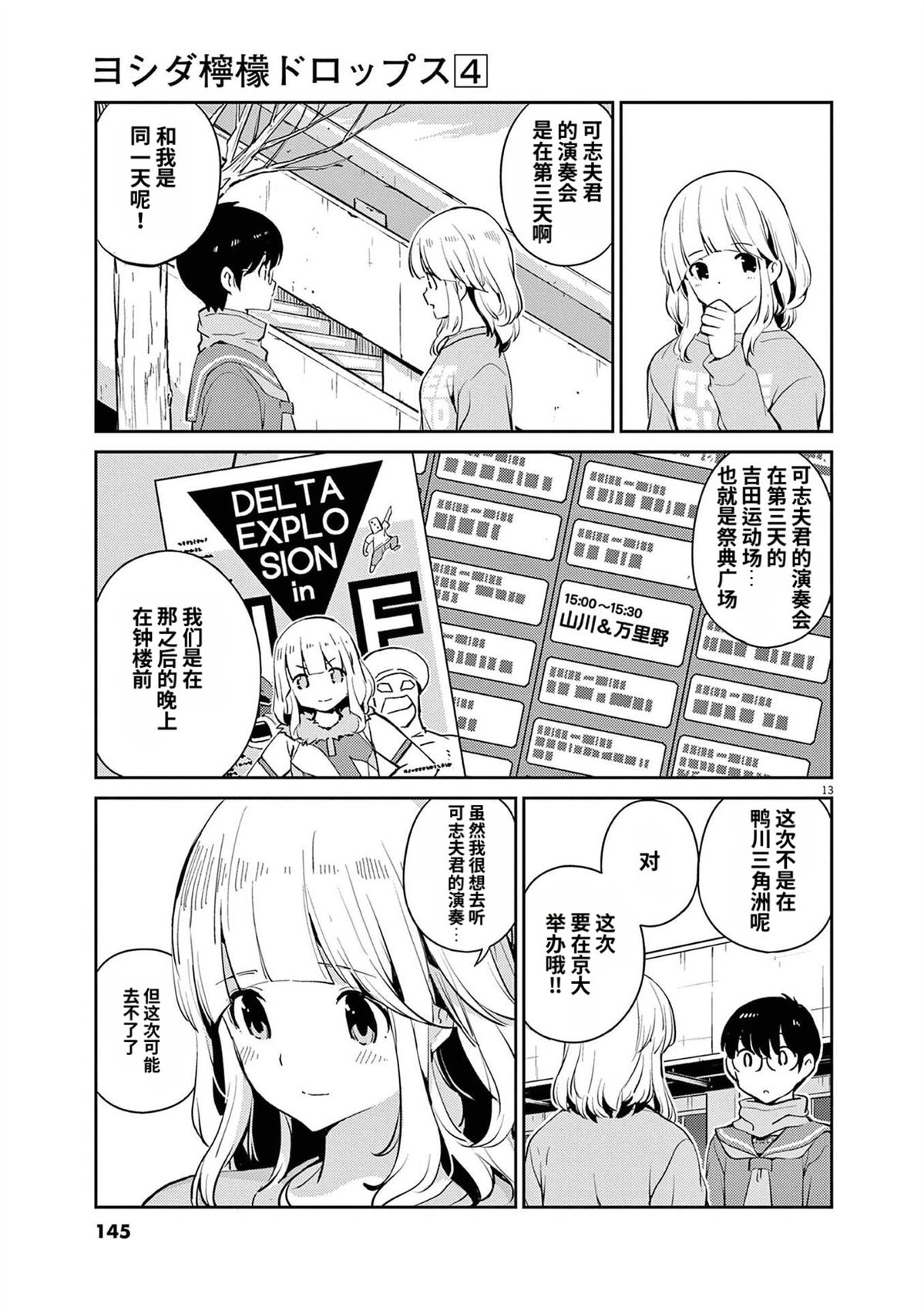 第35话12