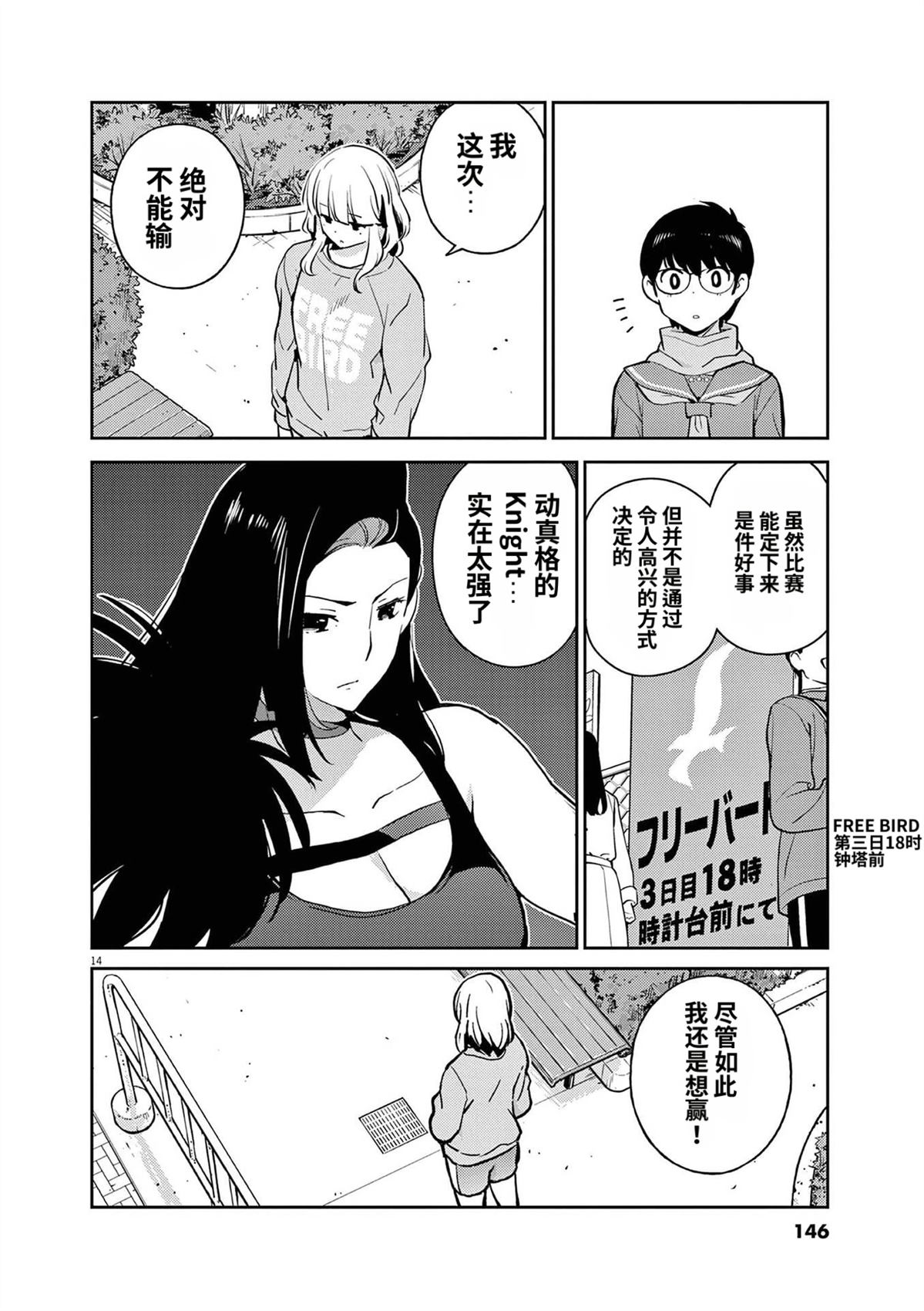 第35话13