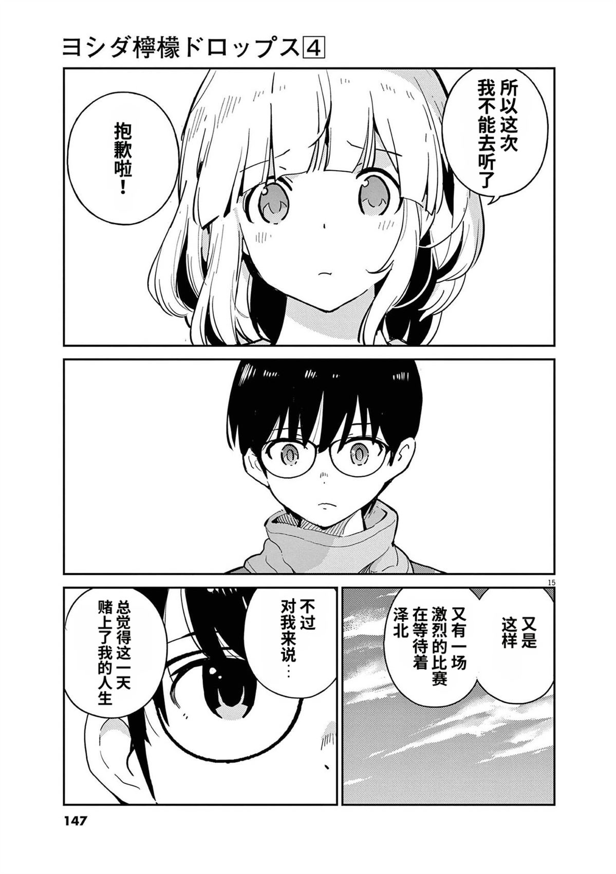 第35话14