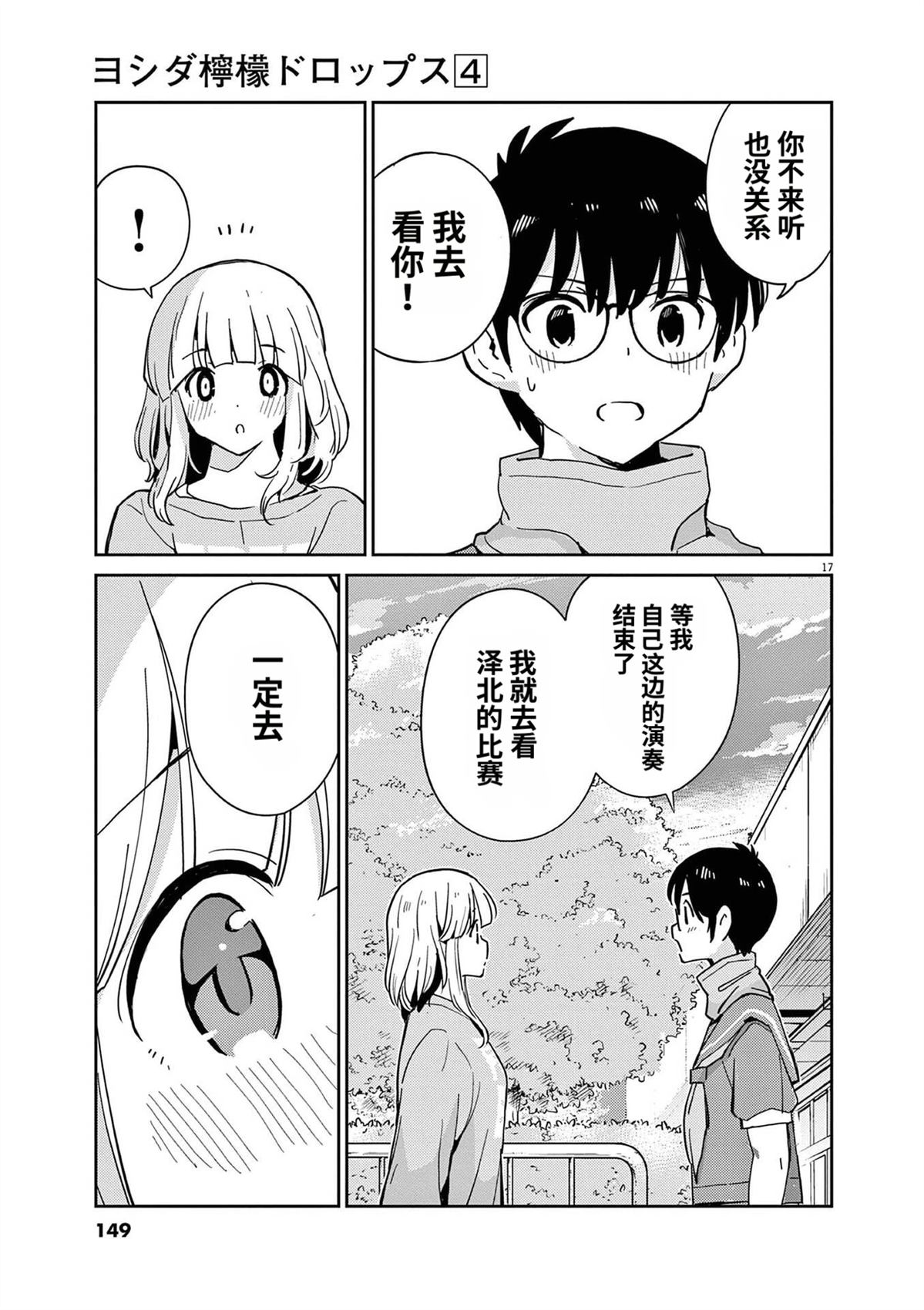 第35话16