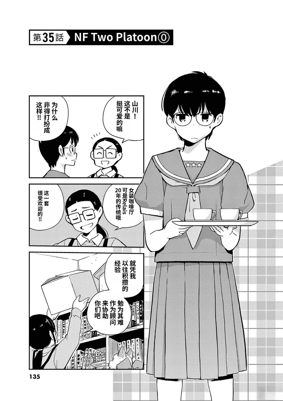 第35话2