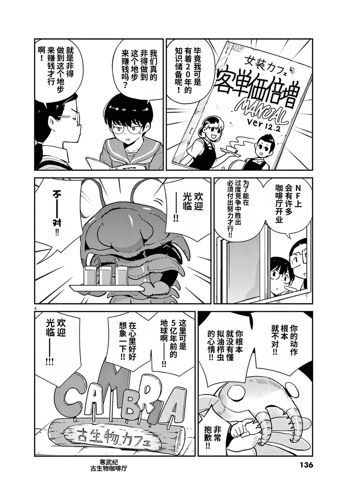 第35话3