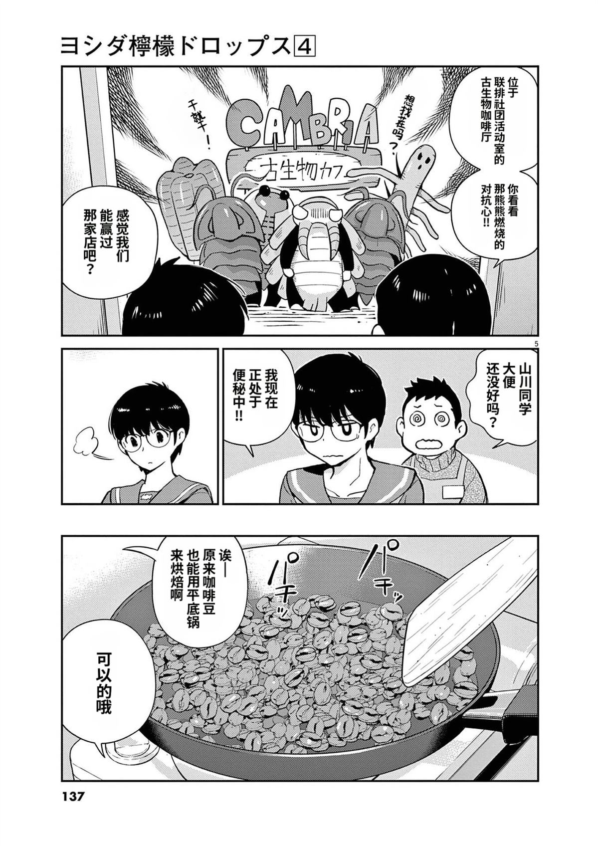 第35话4